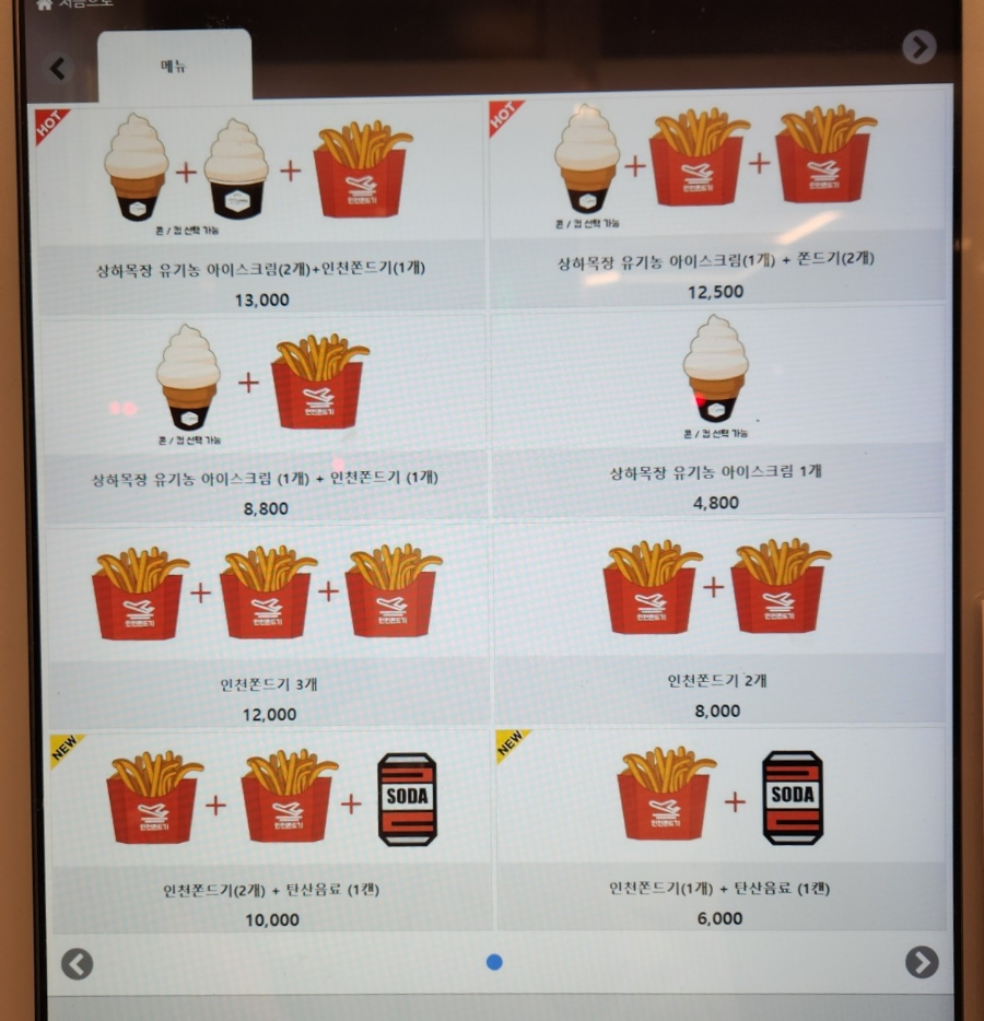 인천쫀드기 이미지