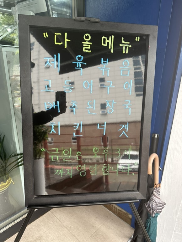 다올한식부페 이미지