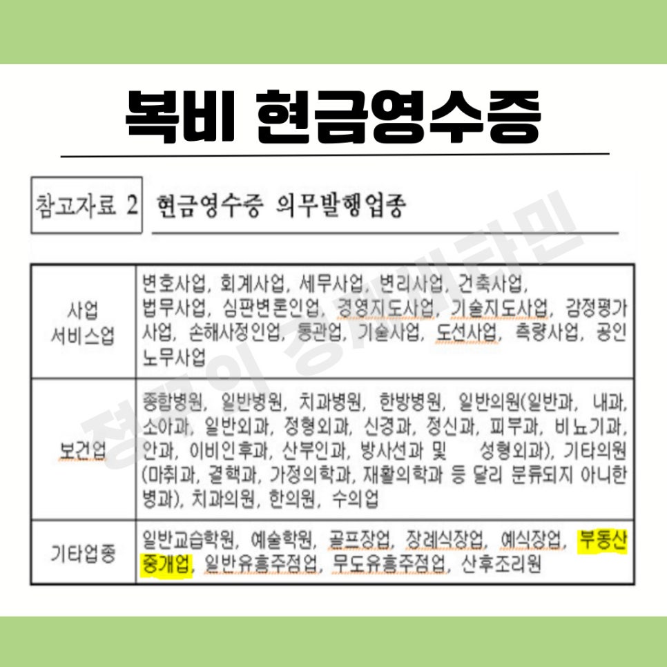 부동산 중개/대리업 이미지