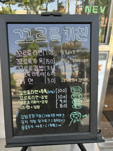 꼬르륵 키친 이미지