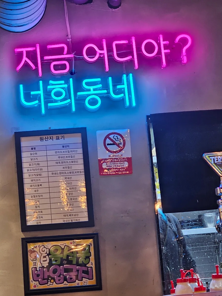 너희동네술집 이미지