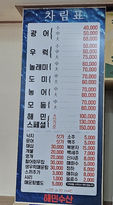 해민수산 이미지