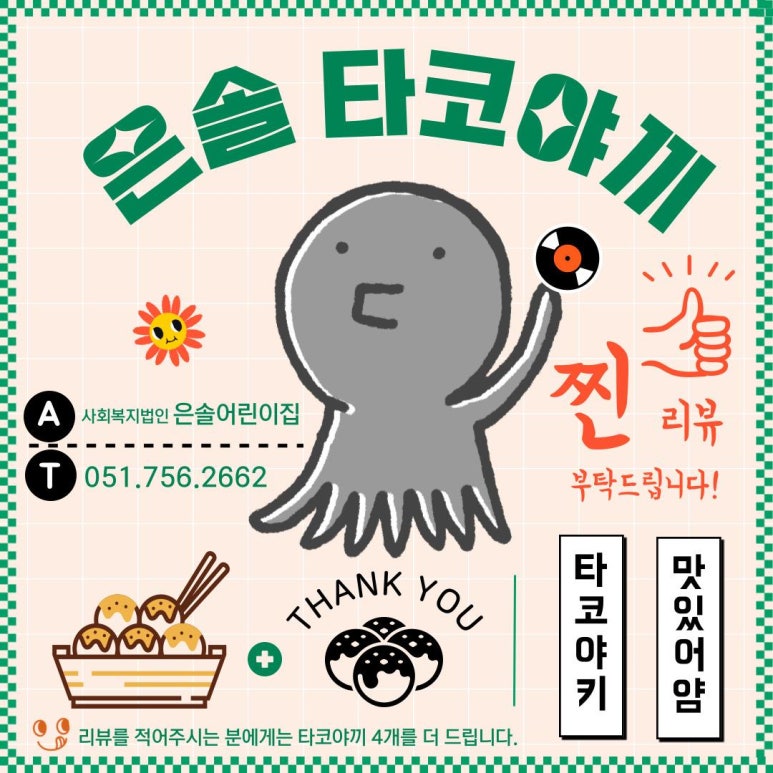 은솔어린이집 이미지