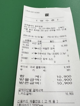 포케올데이충무로점 이미지