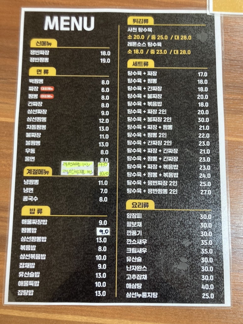 청하반점 이미지