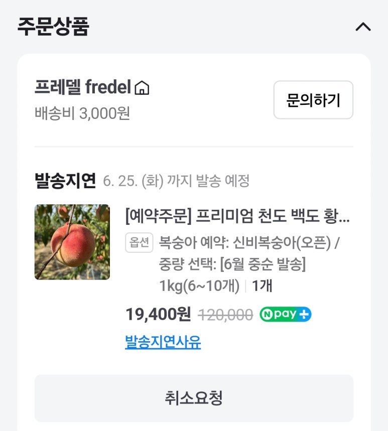 프레델 이미지