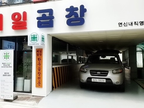 제일곱창 이미지