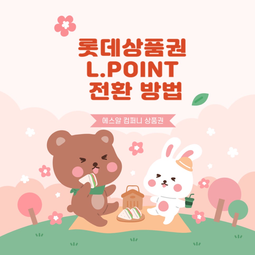 에스알컴퍼니 이미지