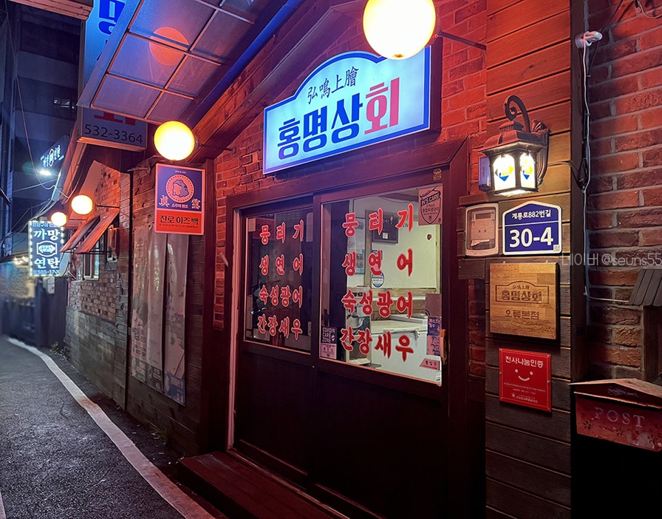 홍명상회 이미지