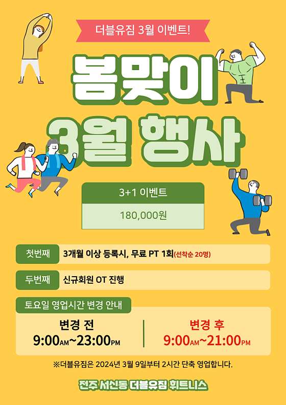 더블유짐 이미지