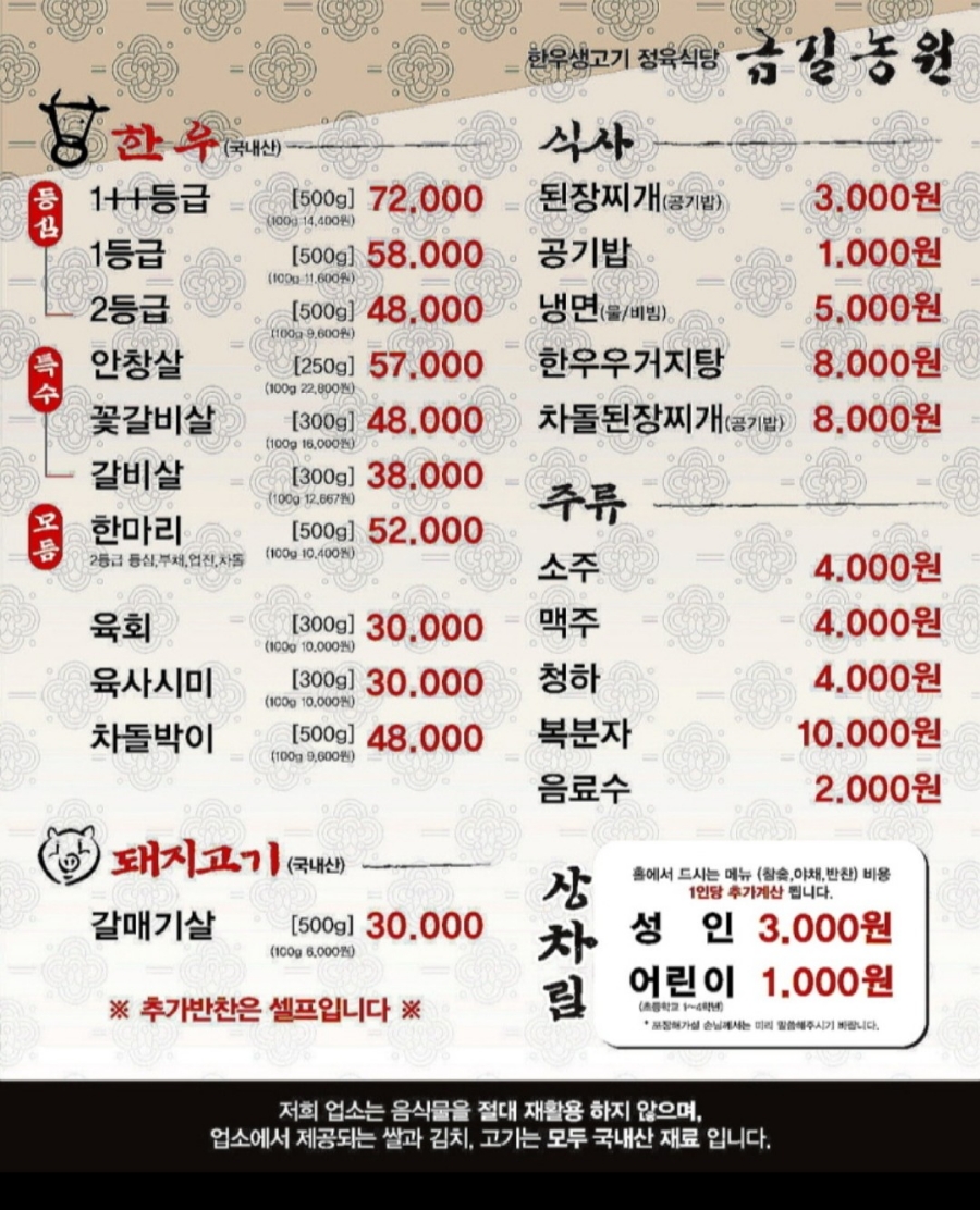 금길농원 이미지