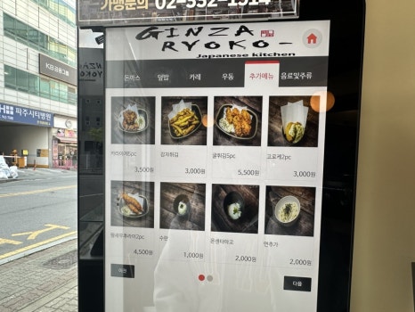 긴자료코금릉점 이미지