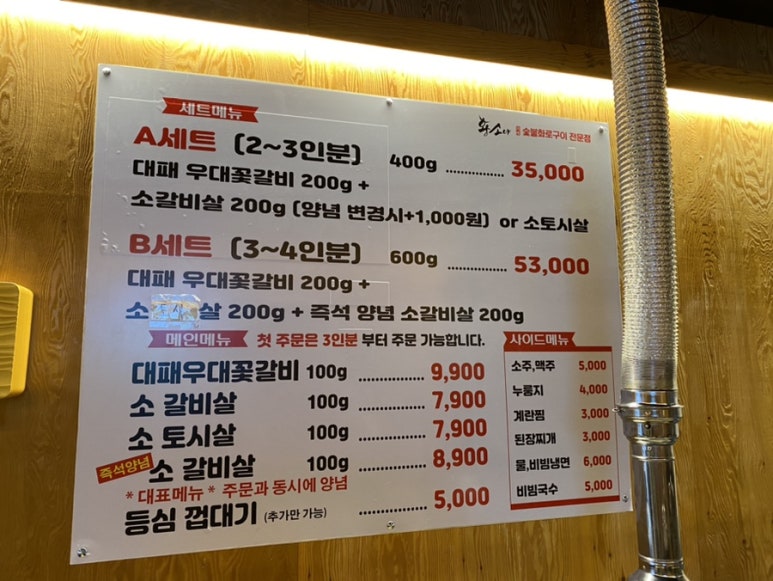 선학숯불갈비 이미지