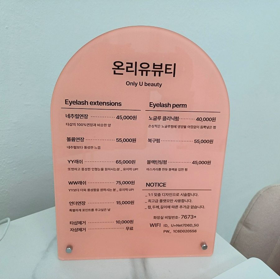 온리유뷰티 이미지