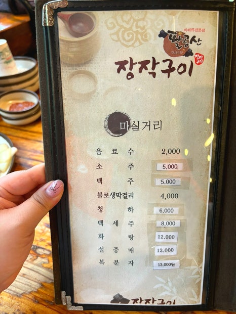 오리다운 오리바베큐 이미지