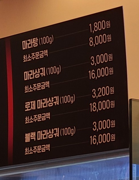 소림마라 나주혁신도시점 이미지