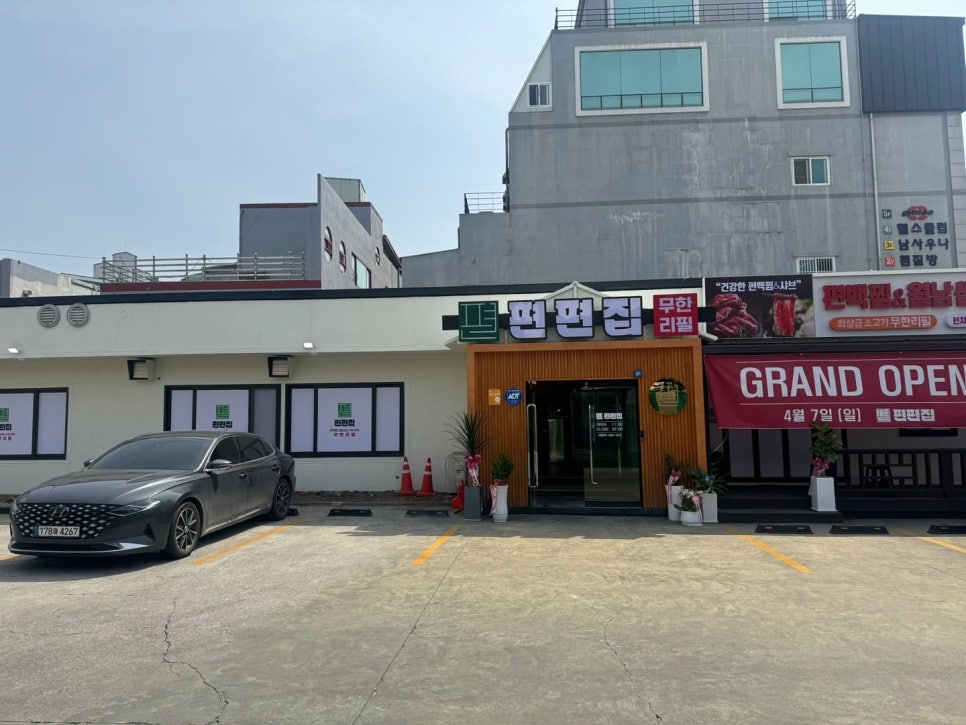 편편집 경주황성점 이미지