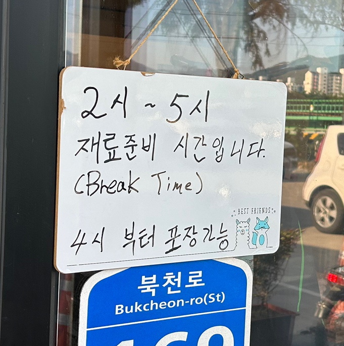 오송송어장 이미지