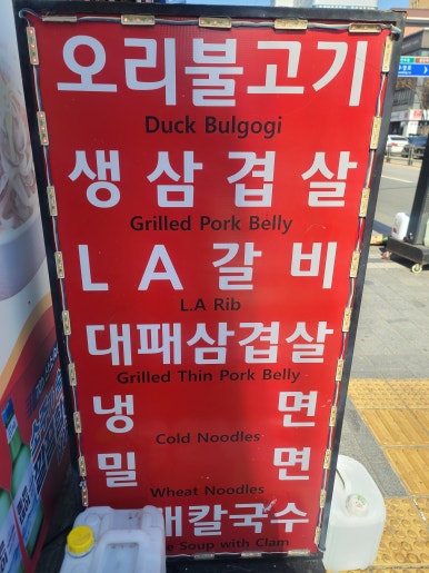 연동밀면 이미지