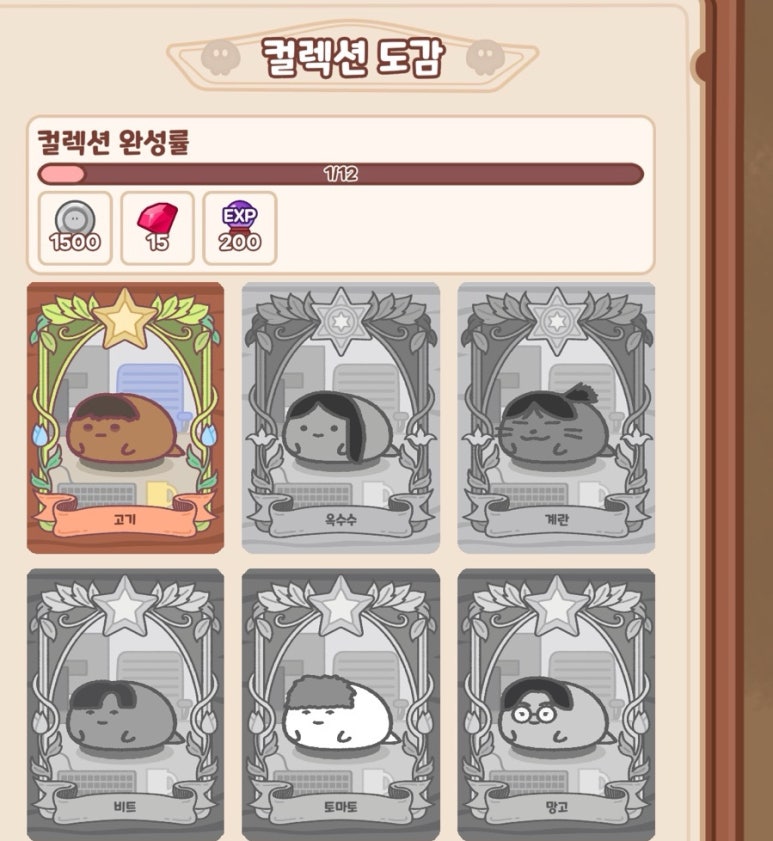말랑주디 이미지