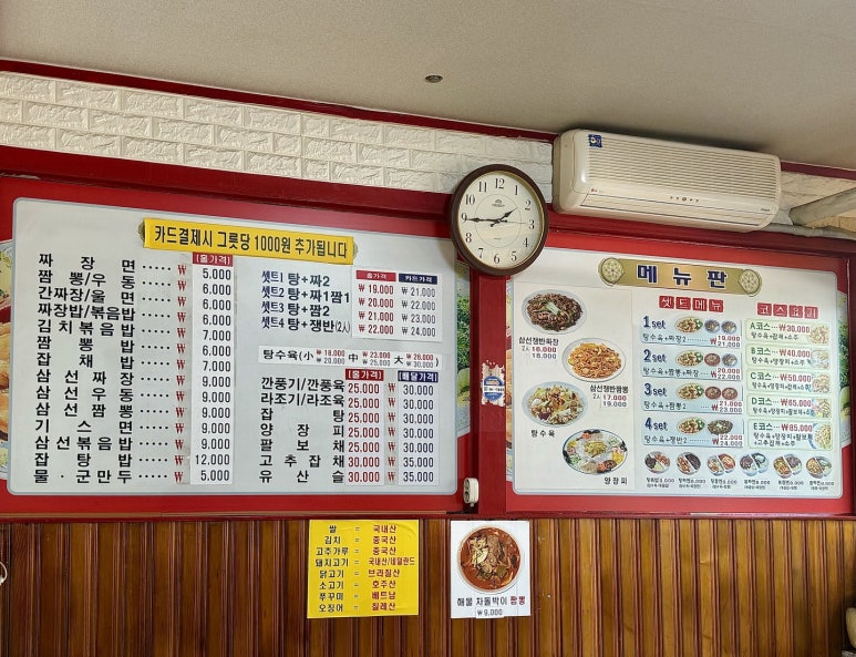 공단반점 이미지