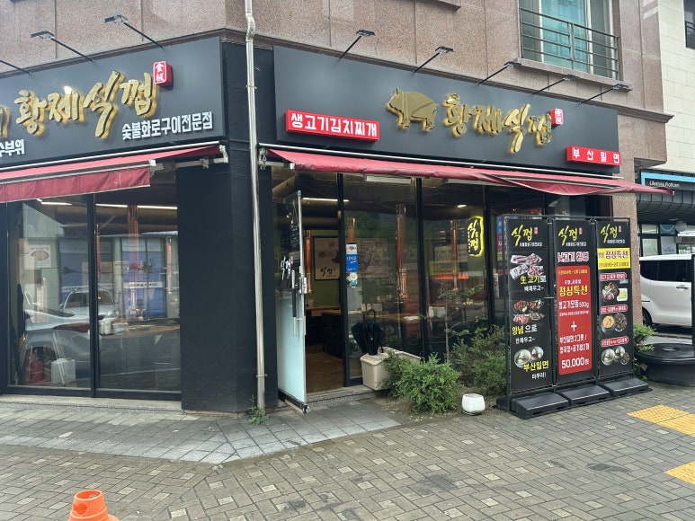 황제식껍 이미지