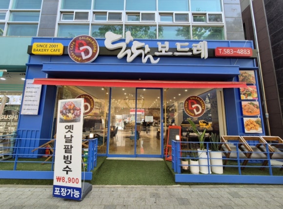 달달보드레 이미지