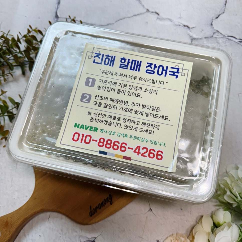 할매장어국 이미지