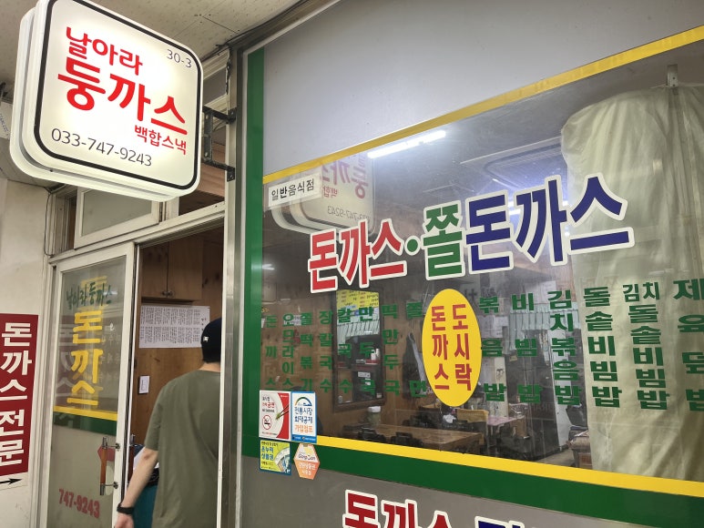 날아라 떡볶이 이미지