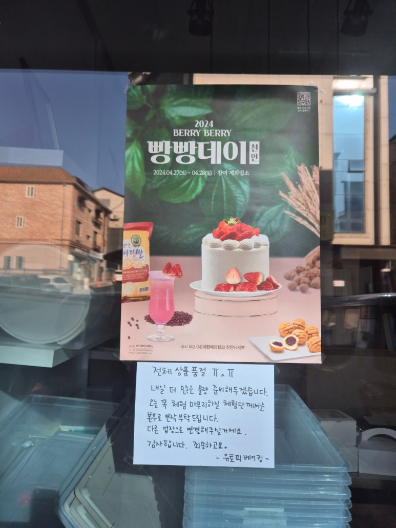 유토피베이킹 이미지