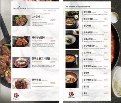성인숯불갈비 이미지