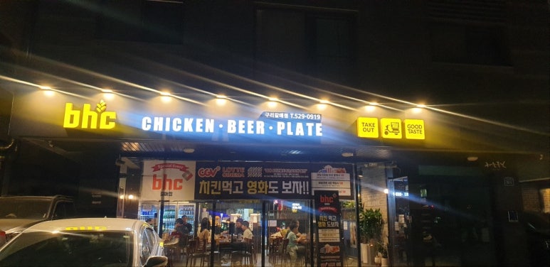 비에이치씨 구리갈매 이미지