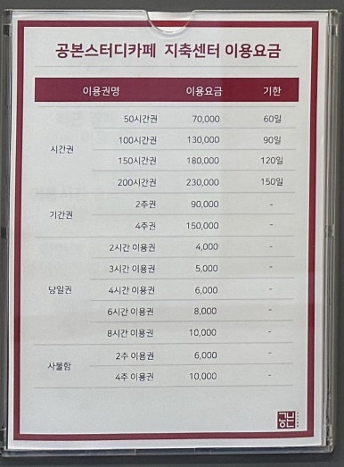공본스터디카페지축센터 이미지