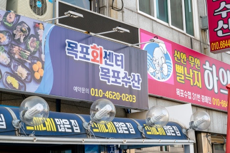 목포항회센타 이미지