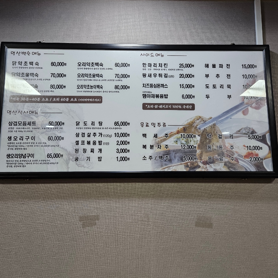 명당폭포가든 이미지