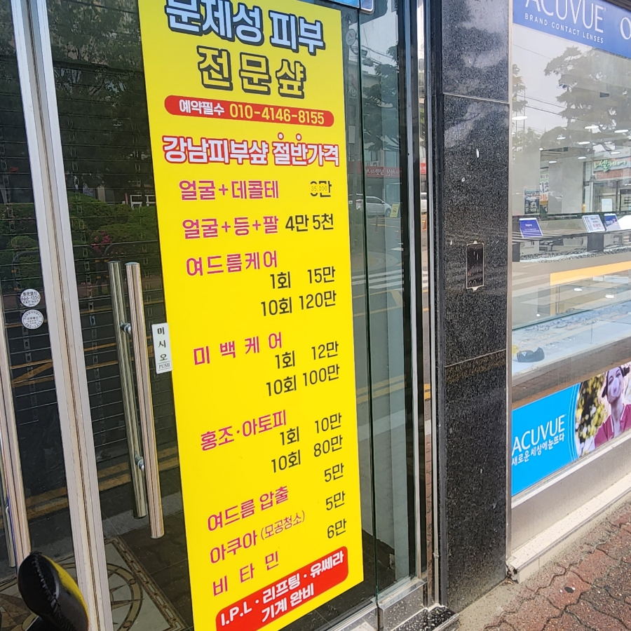 박앤 이미지