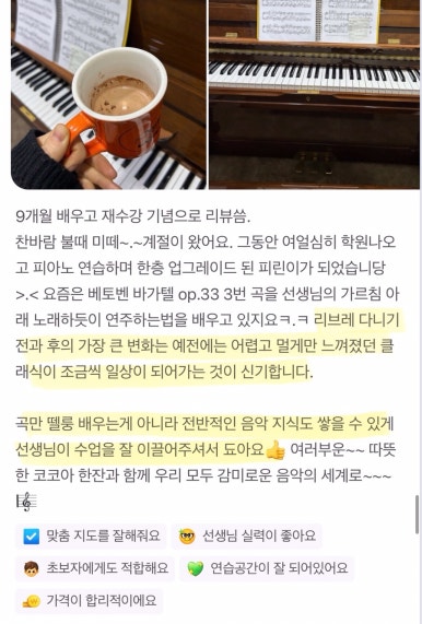 피아노리브레인계센터학원 이미지