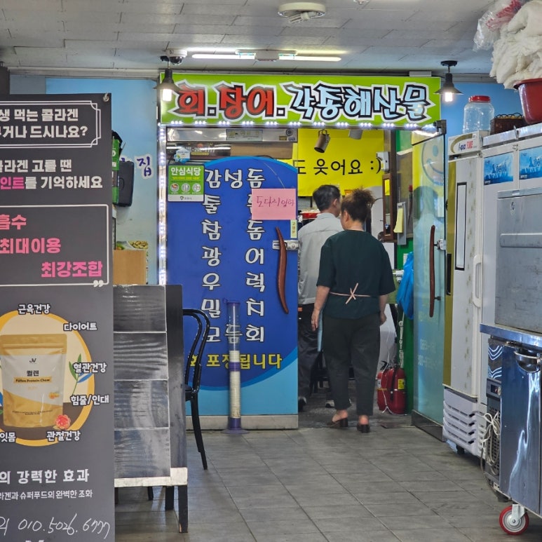 회썰어파는집 이미지