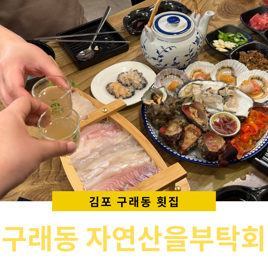 자연산을부탁회 이미지