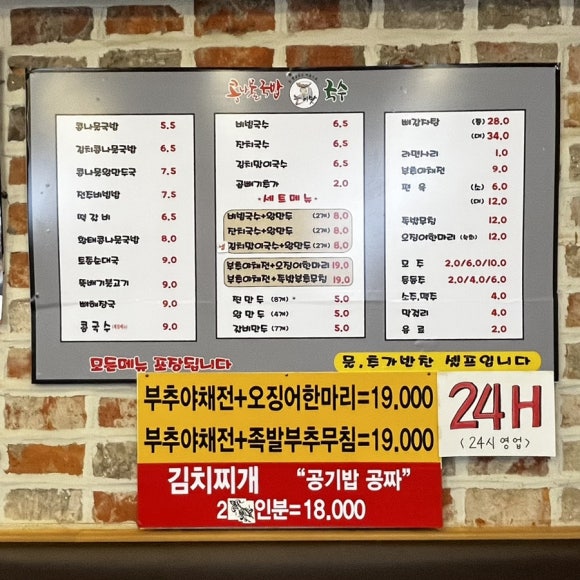 전주토종족발 이미지