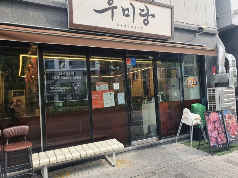 우미당 이미지