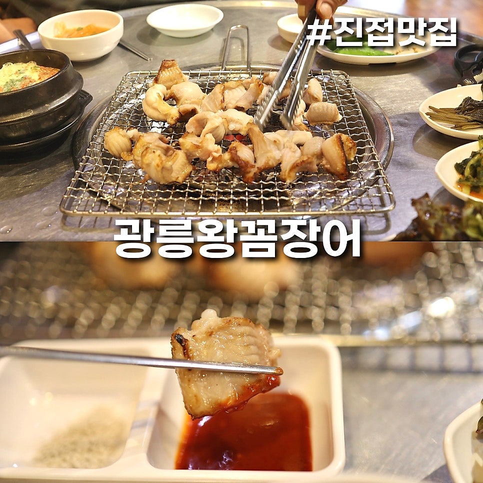 광릉왕꼼장어 이미지