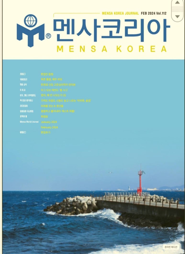 이시그코리아 이미지