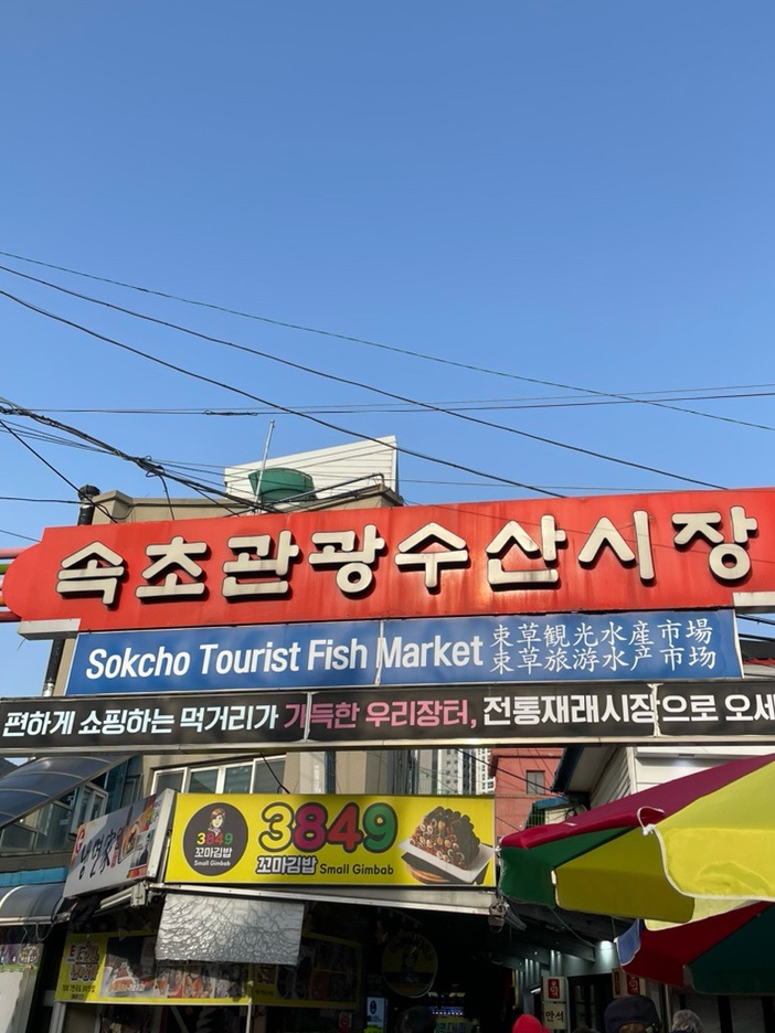 이리수산시장(주) 이미지