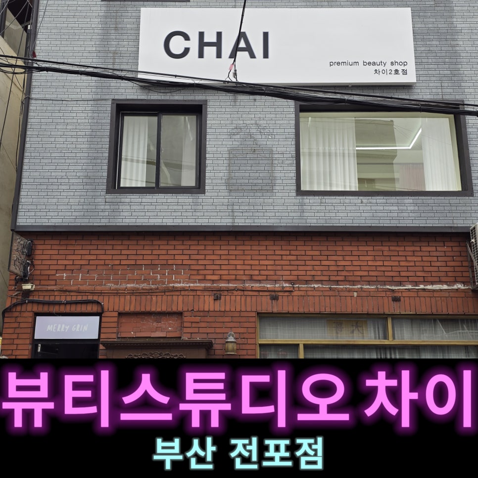 엔뷰티스튜디오 이미지
