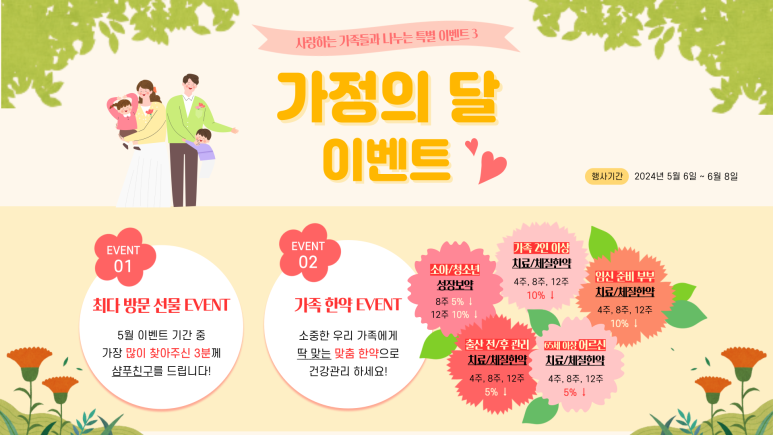 라파엘한의원 이미지