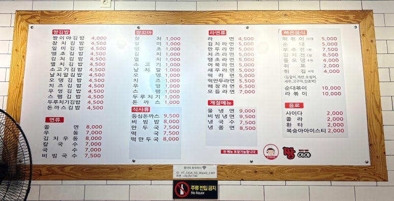 짱꼬마김밥집 이미지