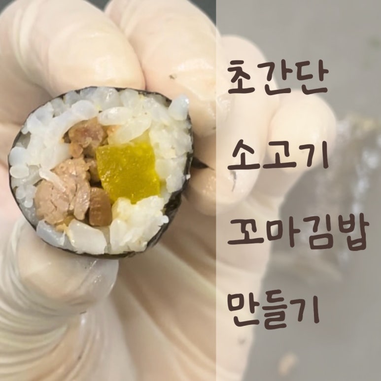 꼬마김밥3형제 이미지