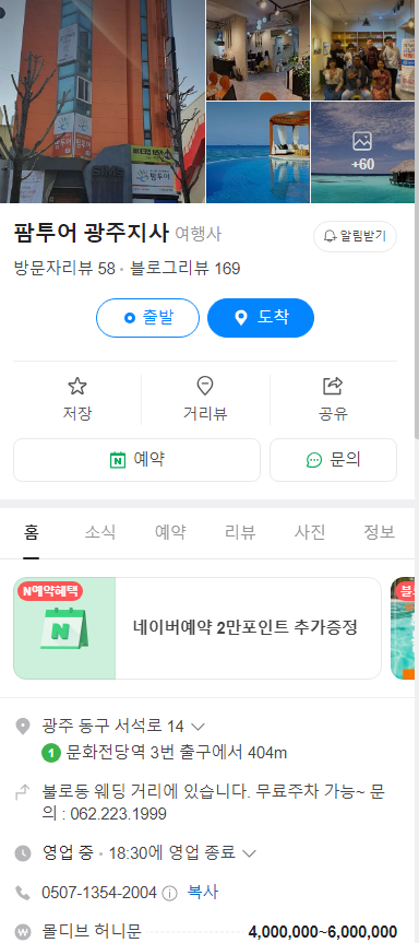 마루여행사 이미지