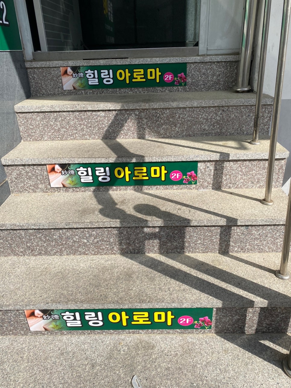 수힐링아로마 이미지
